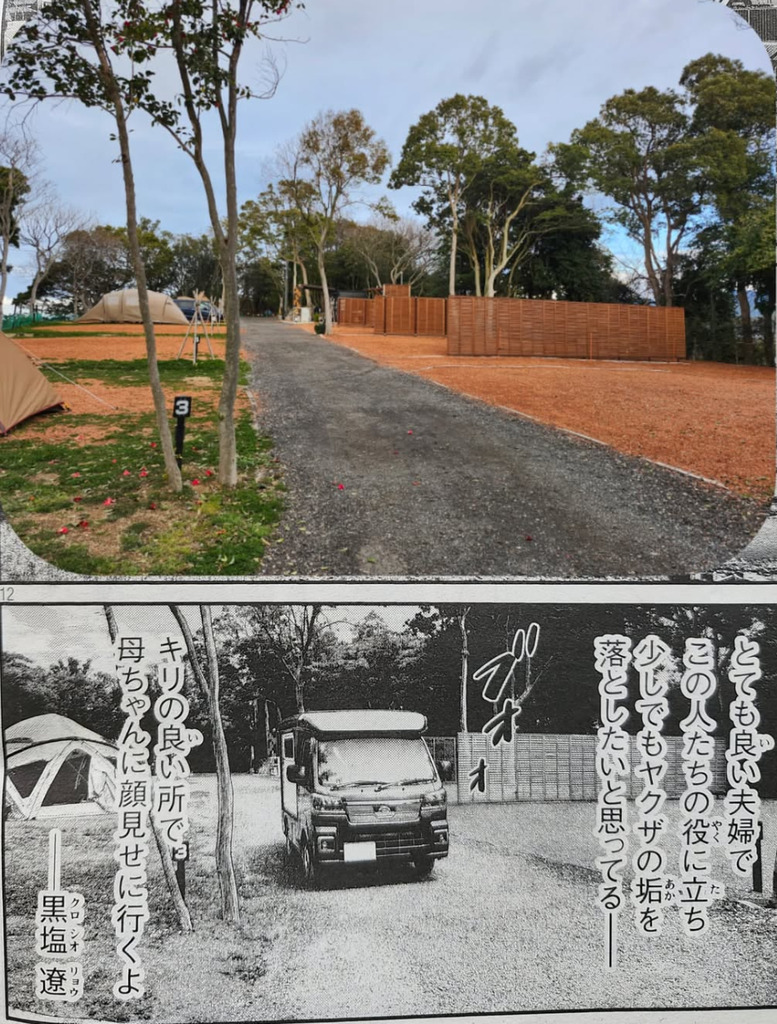 豊国崎オートキャンプ場