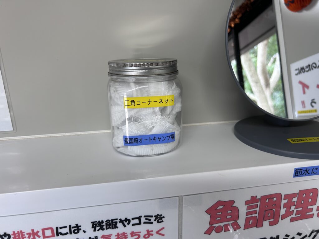 豊国崎オートキャンプ場