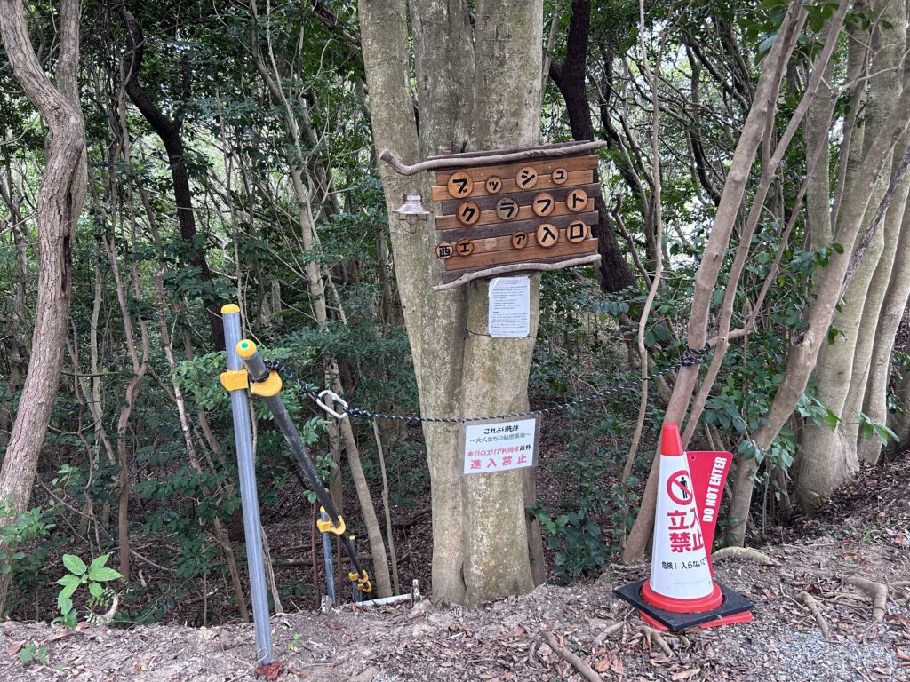 豊国崎オートキャンプ場