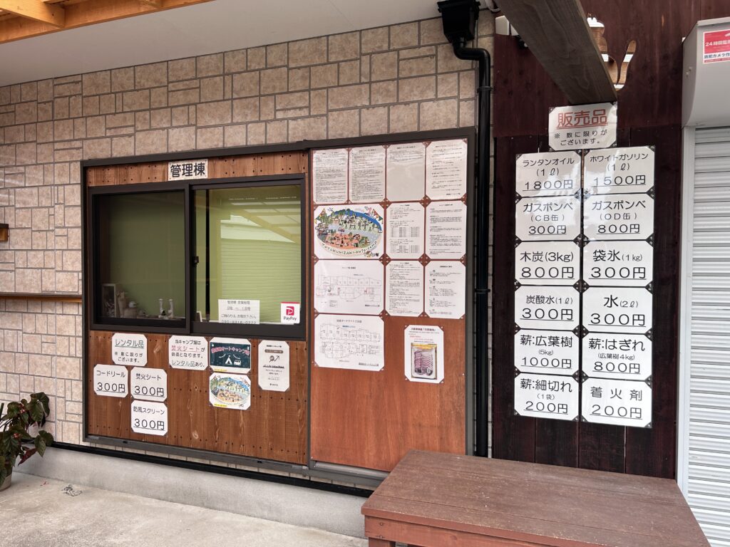 豊国崎オートキャンプ場