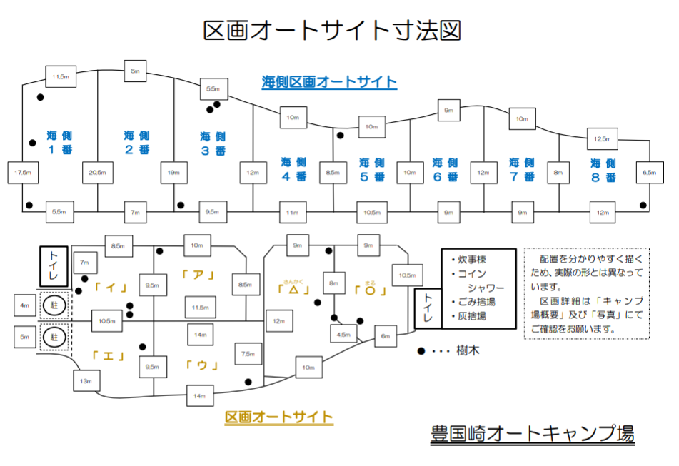 豊国崎オートキャンプ場