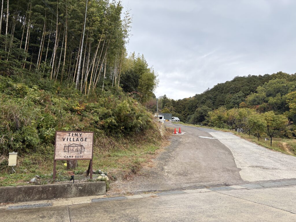 タイニーヴィレッジ