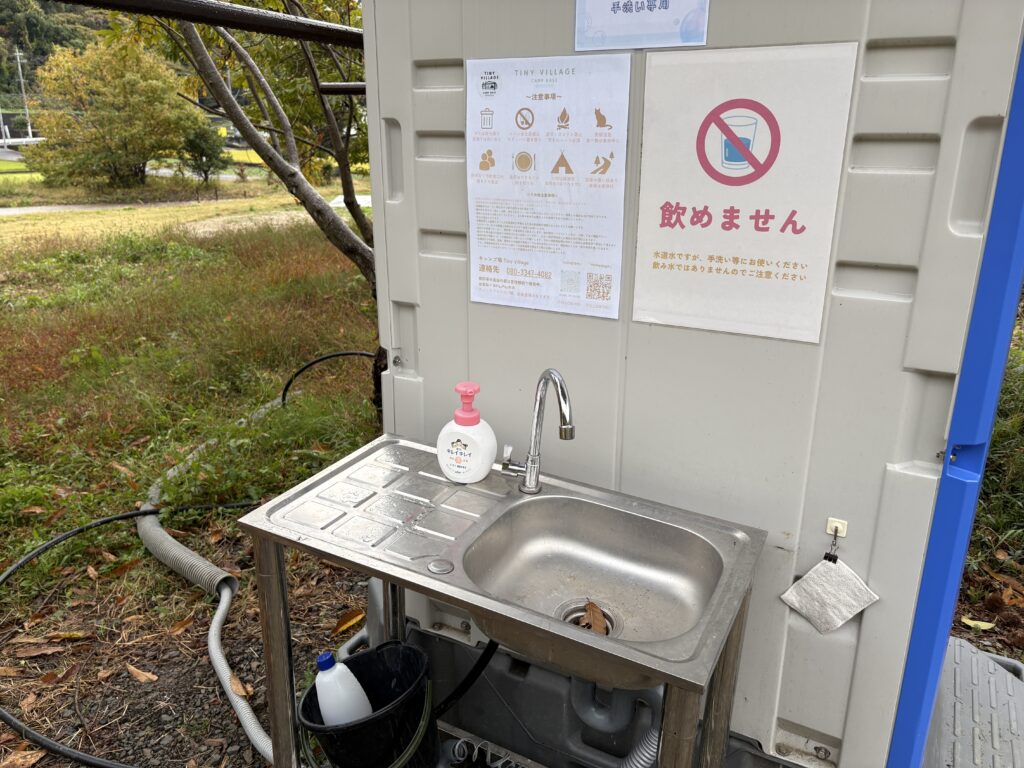 タイニーヴィレッジ