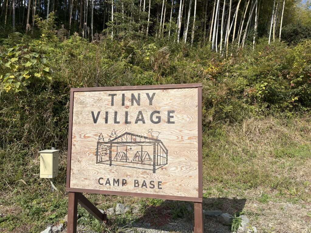 タイニーヴィレッジ