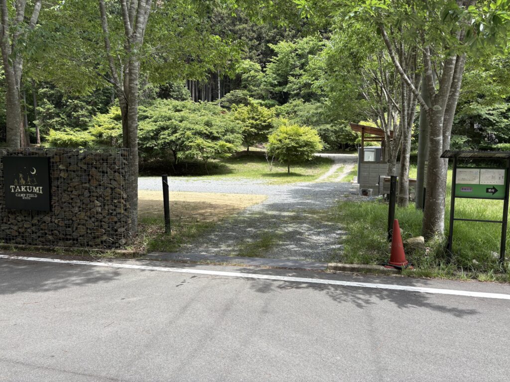 TAKUMIキャンプフィールドの入り口