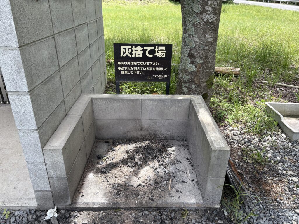 TAKUMIキャンプフィールドの灰捨て場